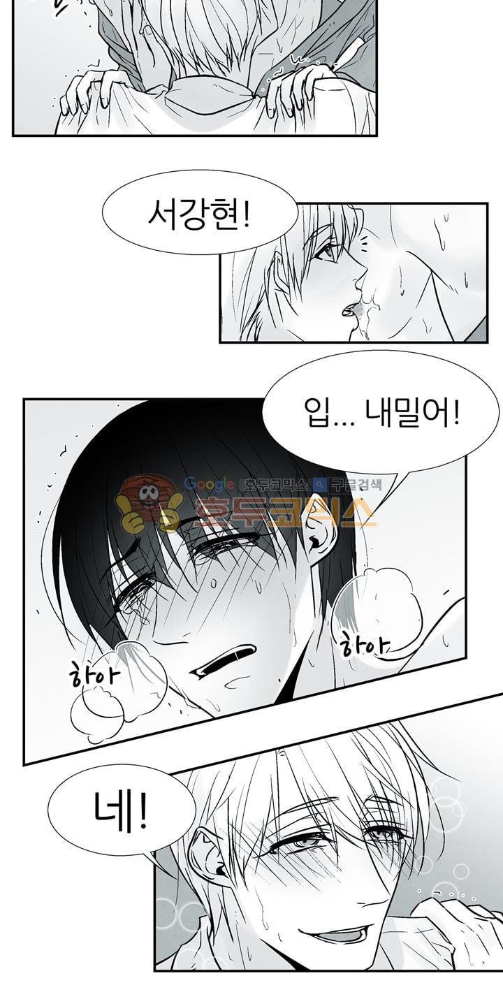 뱀의 혀 14화 style=