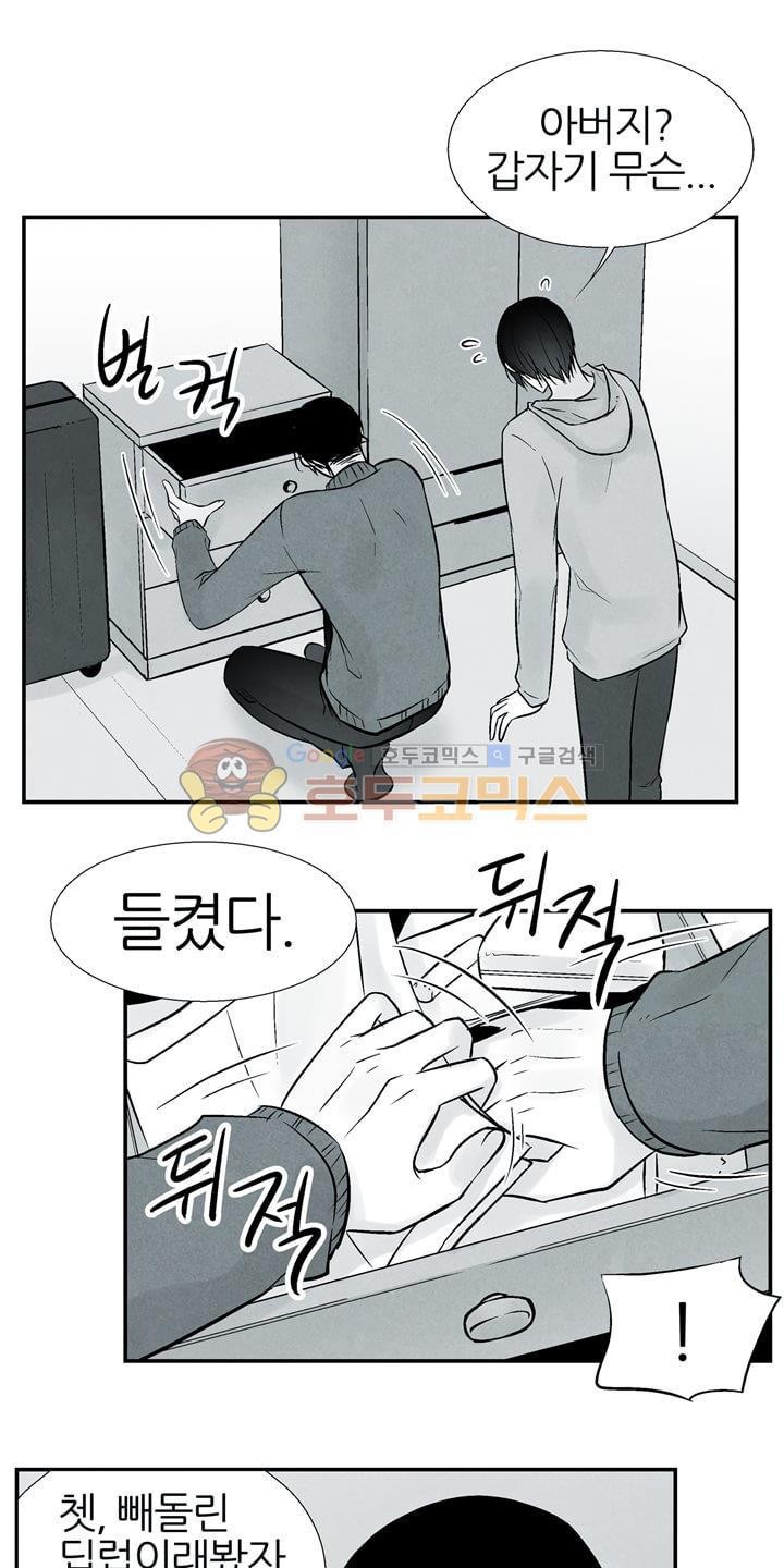 뱀의 혀 11화 style=