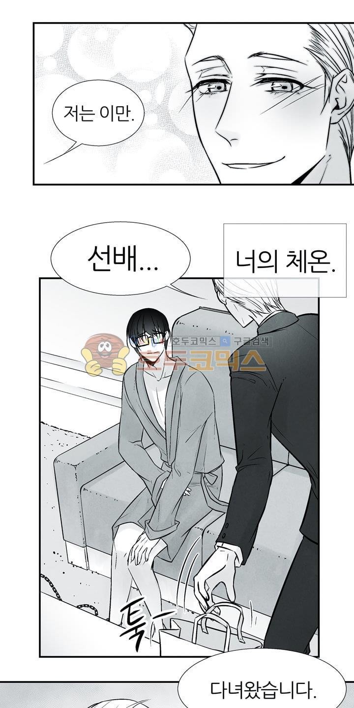 뱀의 혀 12화 style=