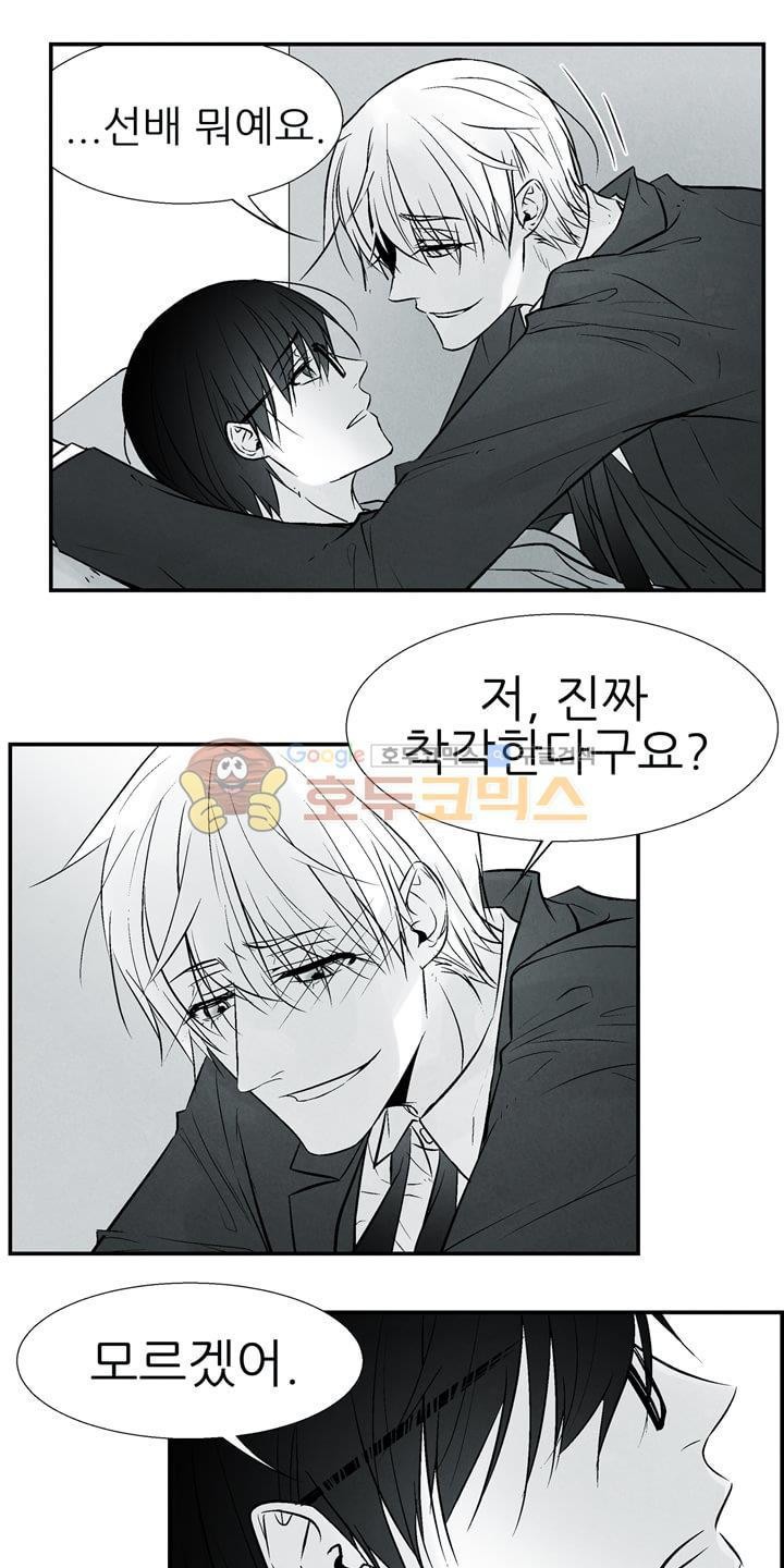 뱀의 혀 13화 style=