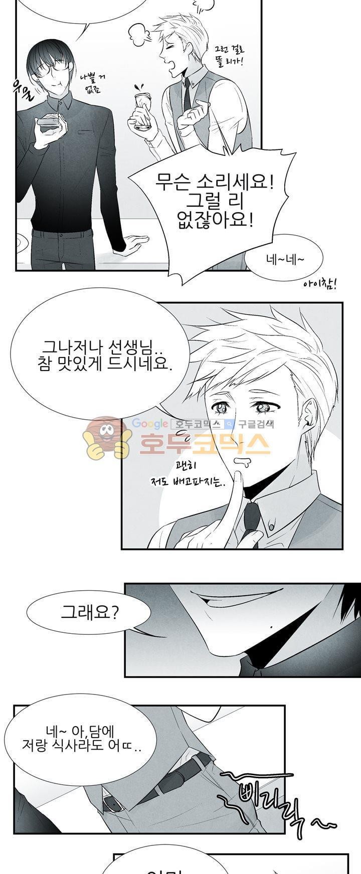 뱀의 혀 프롤로그 style=