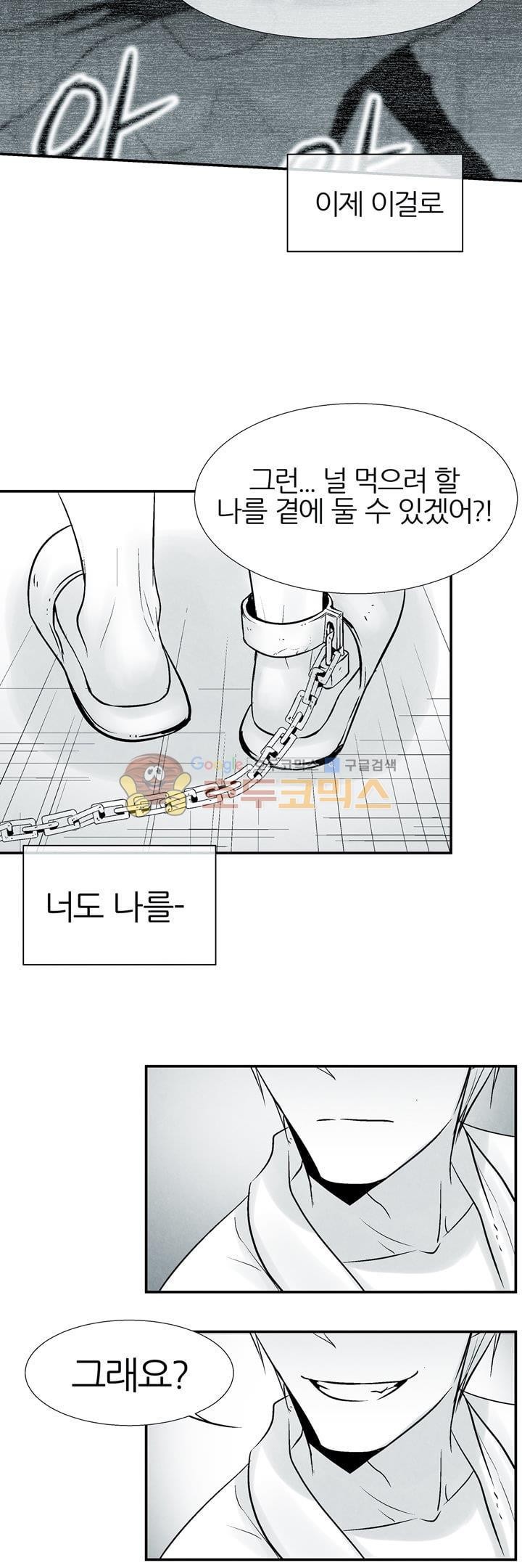 뱀의 혀 3화 style=