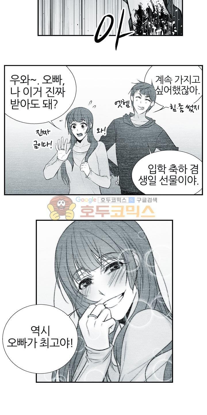 뱀의 혀 10화 style=