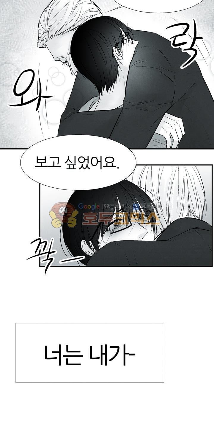 뱀의 혀 12화 style=