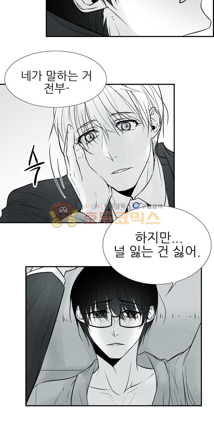 뱀의 혀 13화 style=
