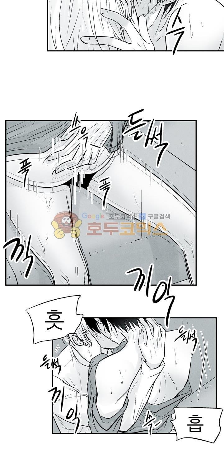 뱀의 혀 14화 style=