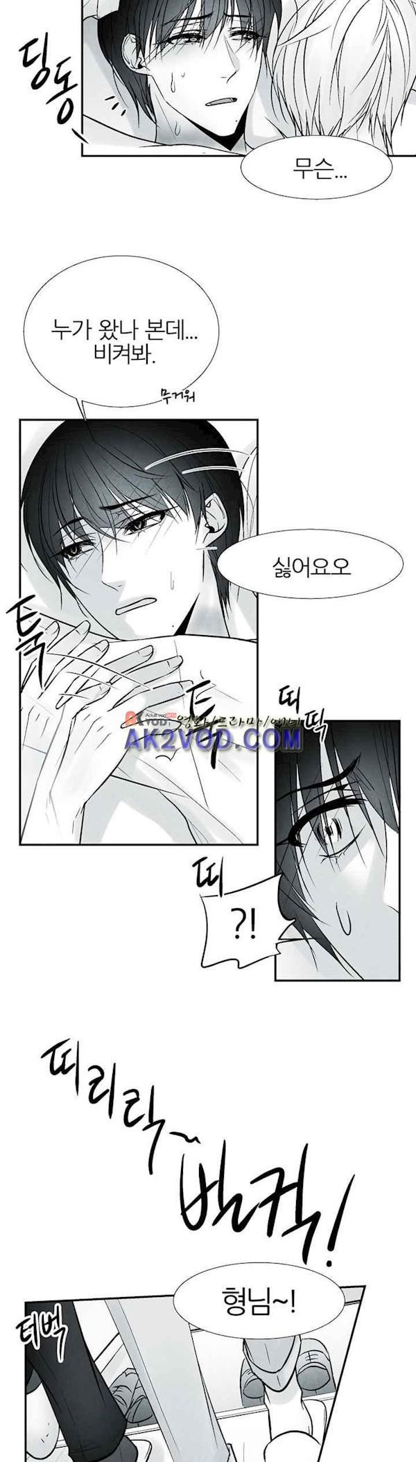뱀의 혀 4화 style=
