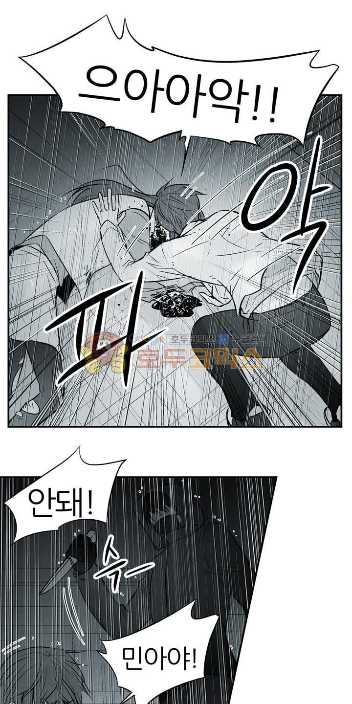 뱀의 혀 10화 style=