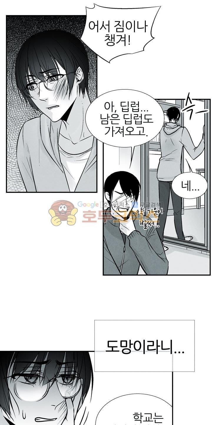 뱀의 혀 11화 style=