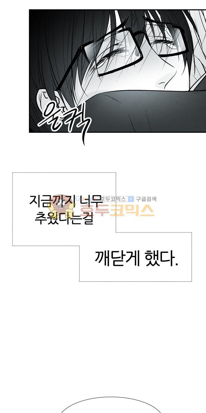 뱀의 혀 12화 style=