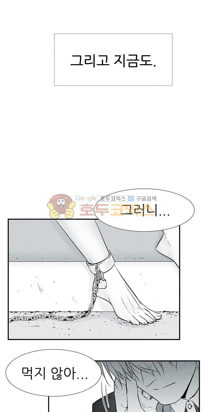 뱀의 혀 13화 style=