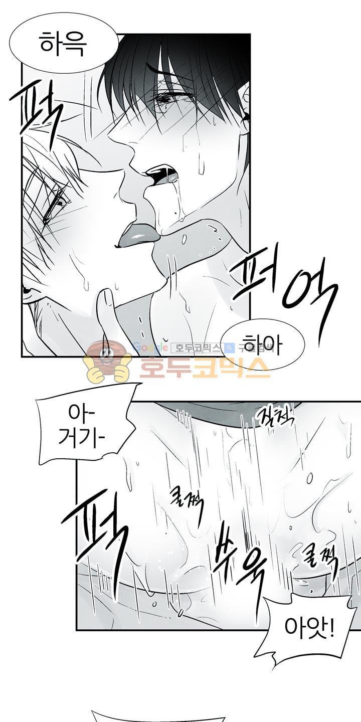 뱀의 혀 14화 style=