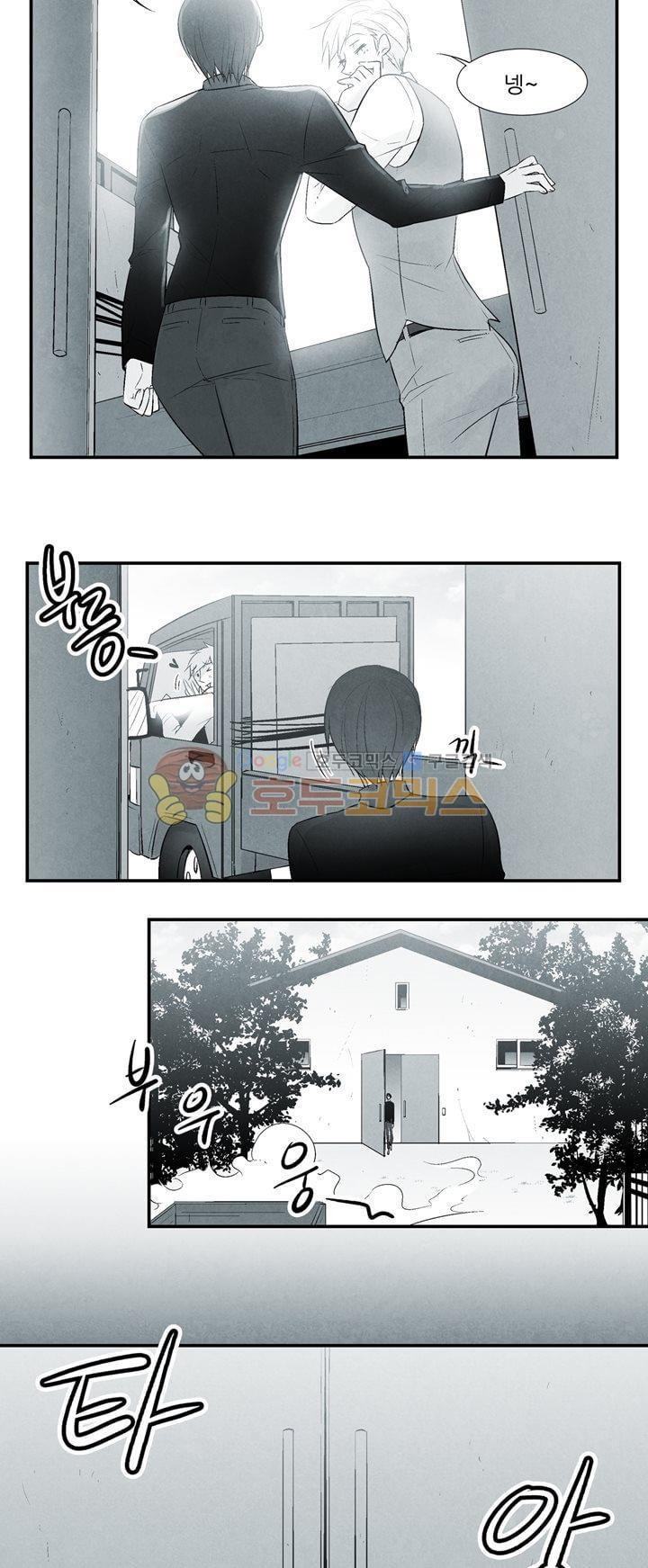 뱀의 혀 프롤로그 style=