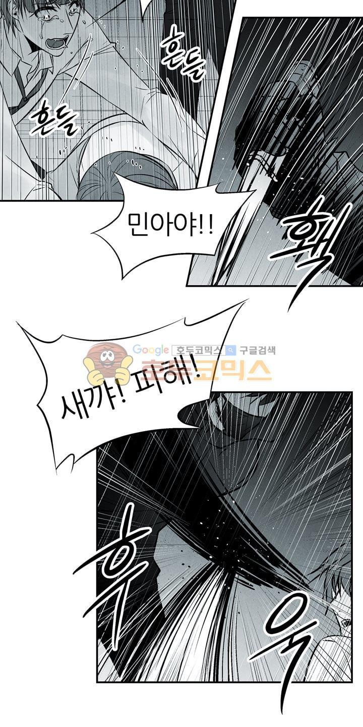 뱀의 혀 10화 style=