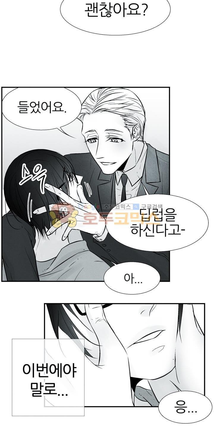 뱀의 혀 12화 style=