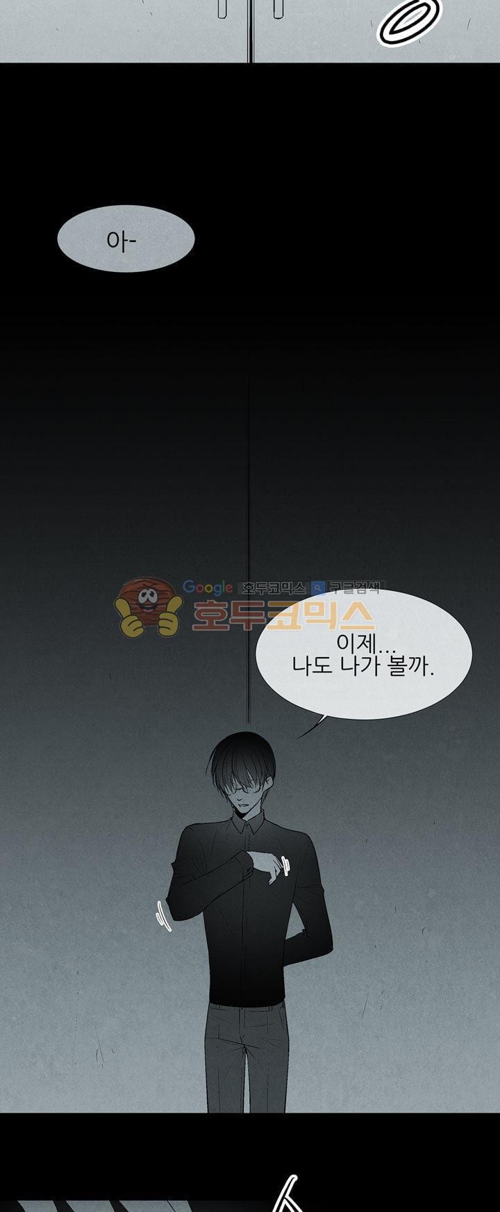 뱀의 혀 프롤로그 style=