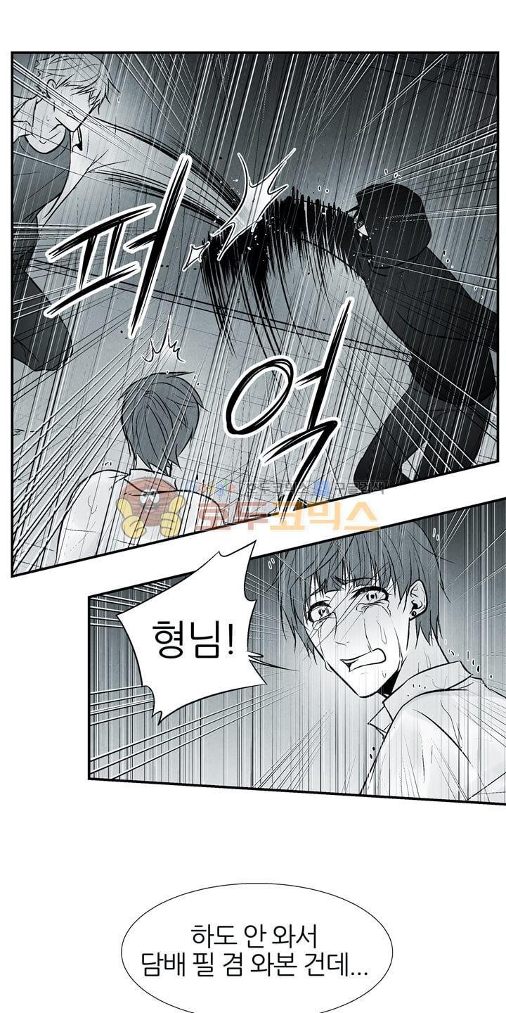 뱀의 혀 10화 style=