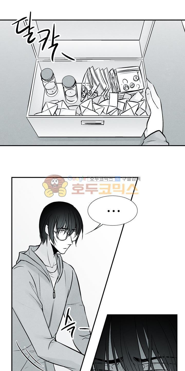 뱀의 혀 11화 style=