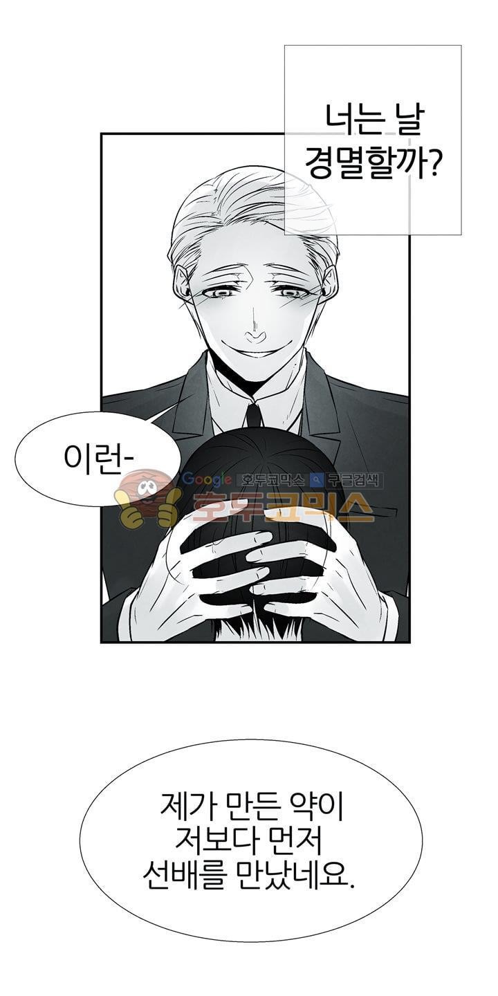 뱀의 혀 12화 style=