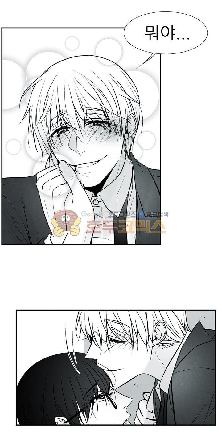 뱀의 혀 13화 style=