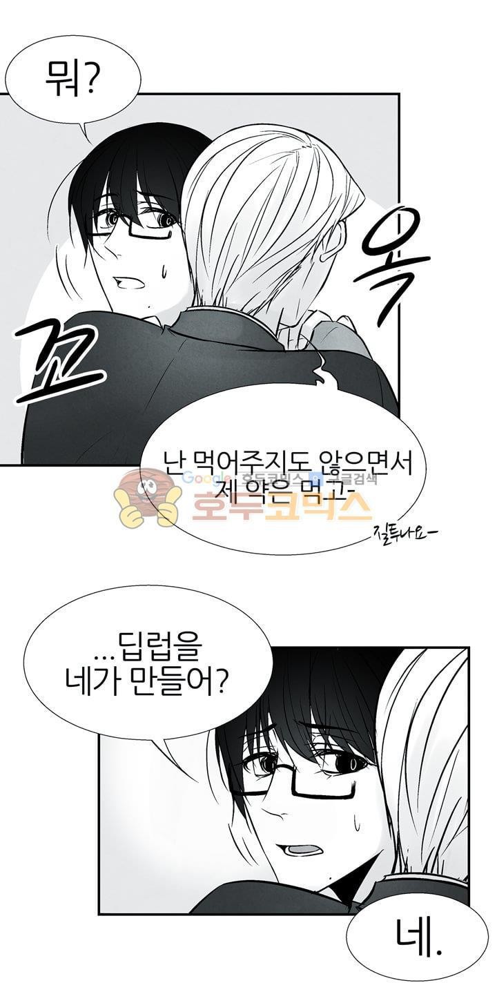 뱀의 혀 12화 style=