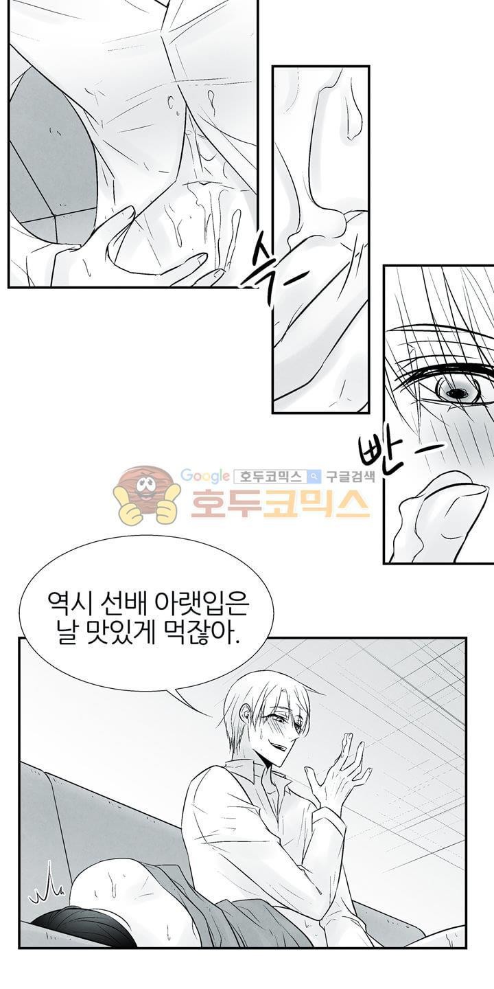 뱀의 혀 14화 style=