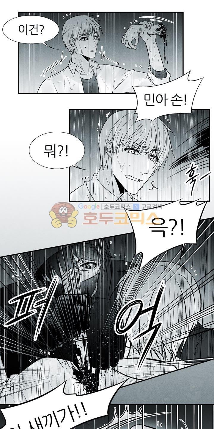 뱀의 혀 10화 style=