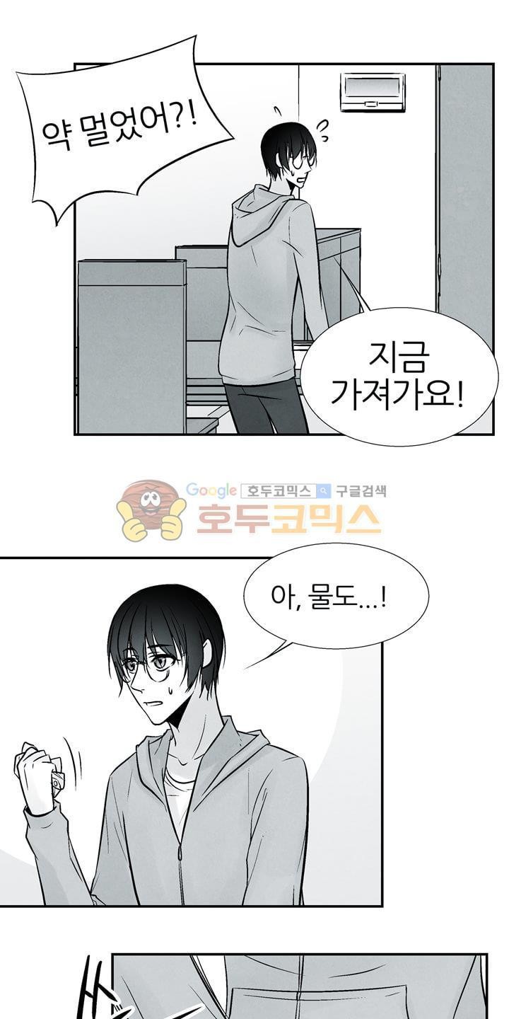 뱀의 혀 11화 style=
