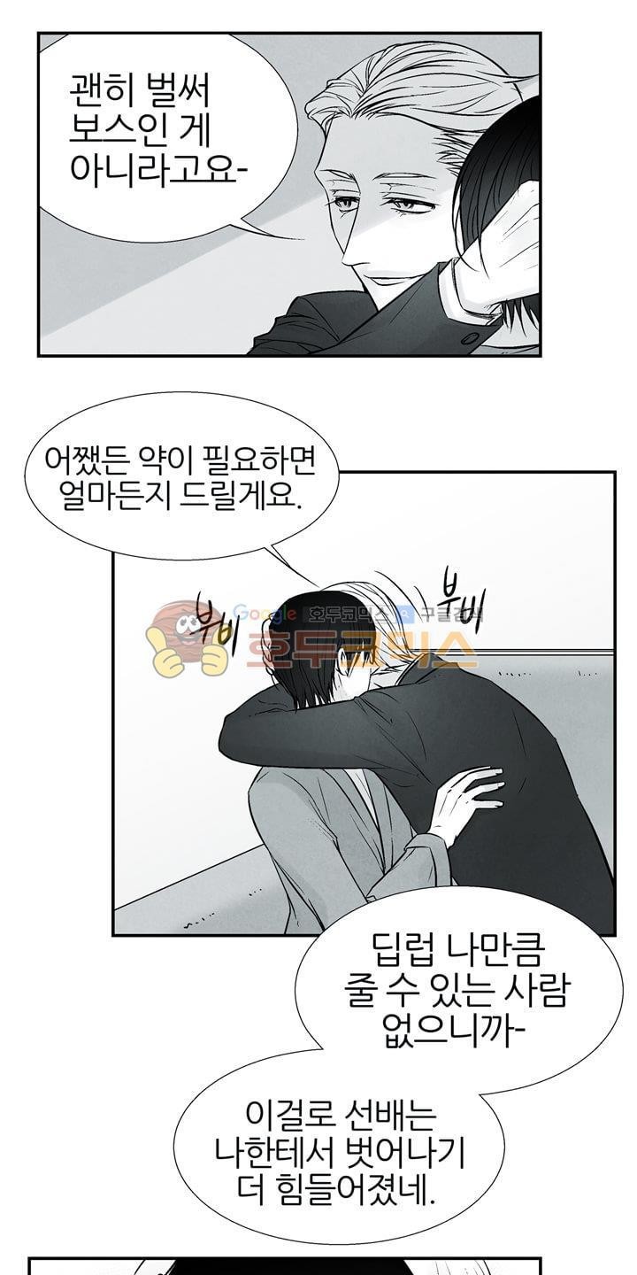 뱀의 혀 12화 style=