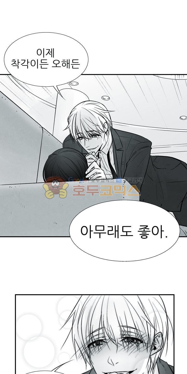 뱀의 혀 13화 style=