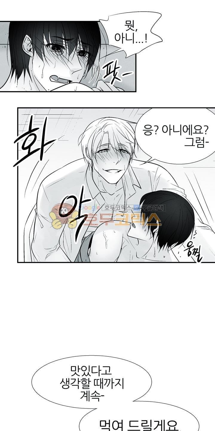 뱀의 혀 14화 style=