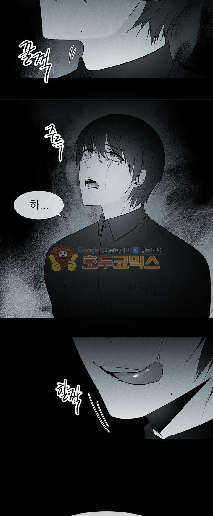 뱀의 혀 프롤로그 style=