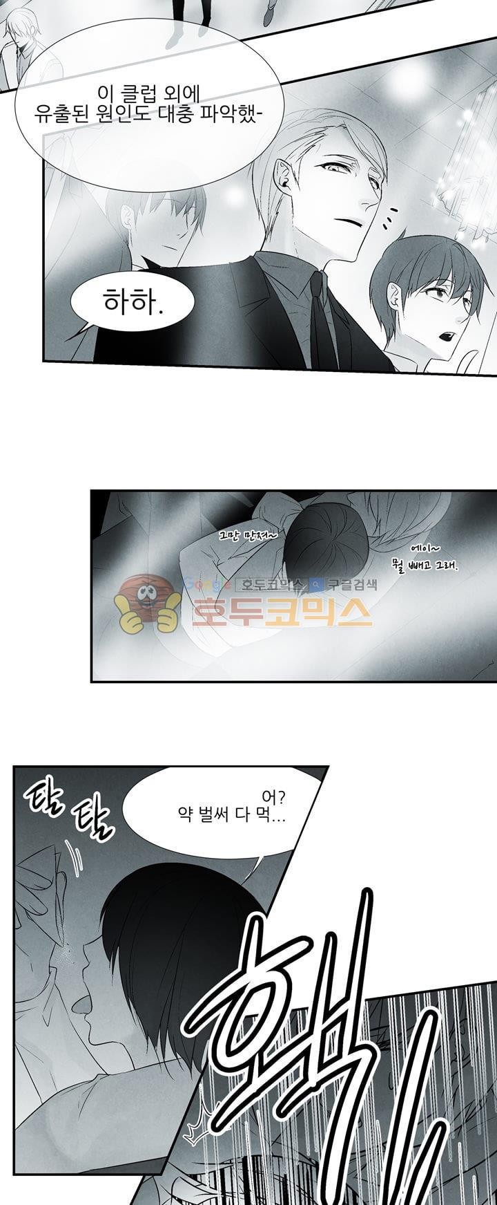 뱀의 혀 1화 style=
