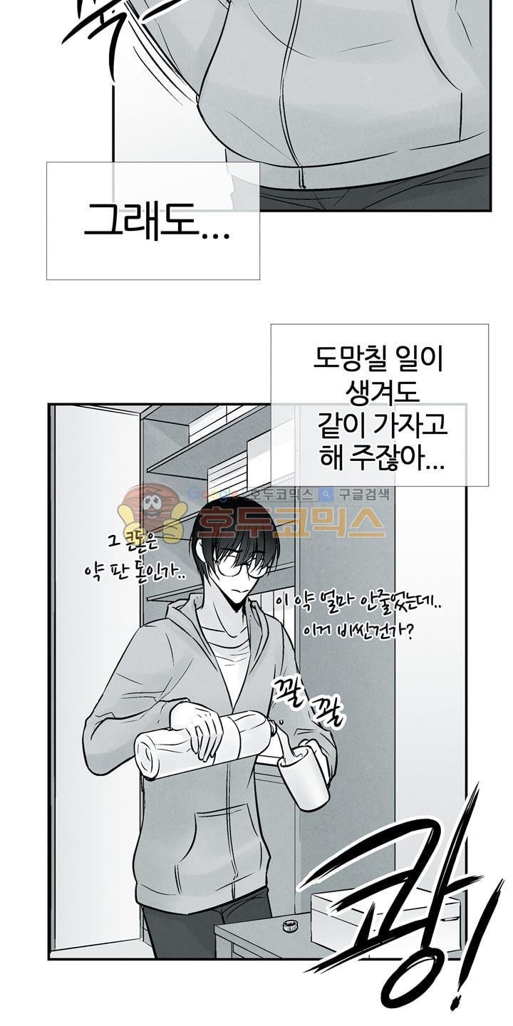 뱀의 혀 11화 style=