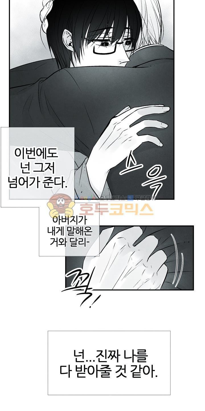 뱀의 혀 12화 style=