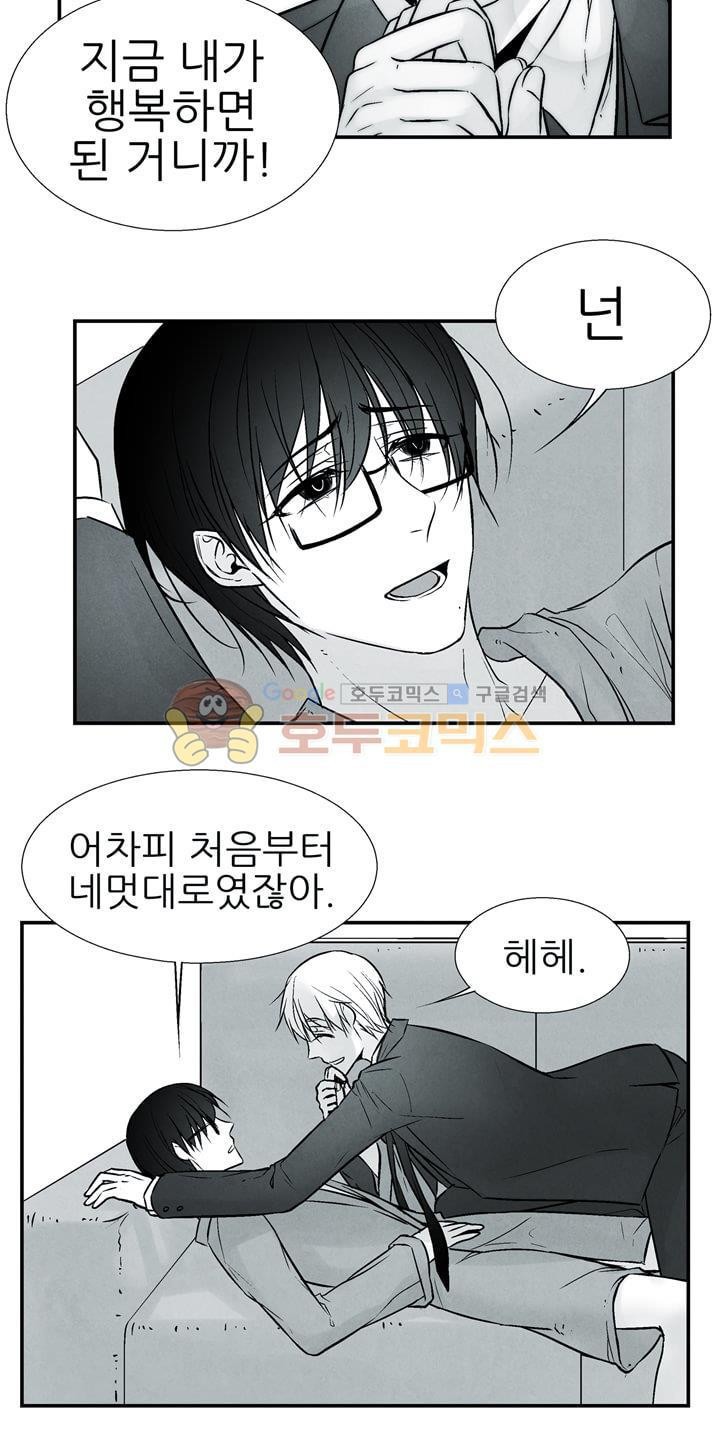 뱀의 혀 13화 style=
