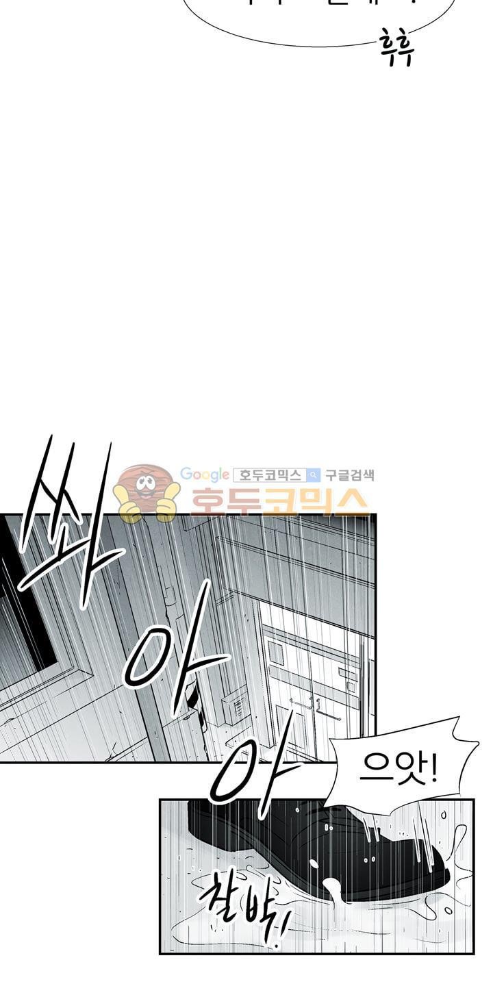 뱀의 혀 14화 style=