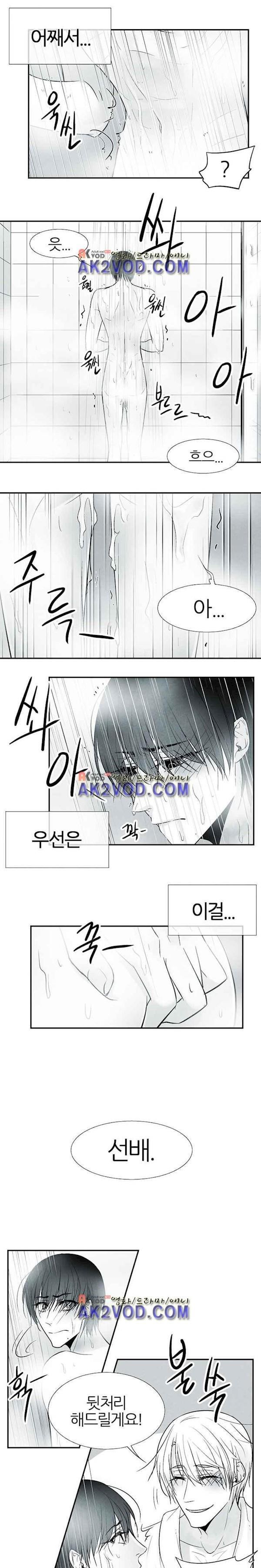 뱀의 혀 6화 style=