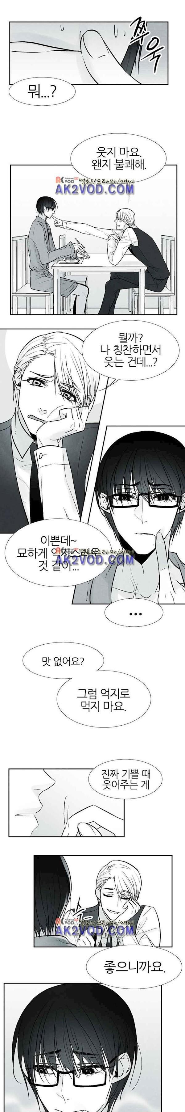 뱀의 혀 7화 style=