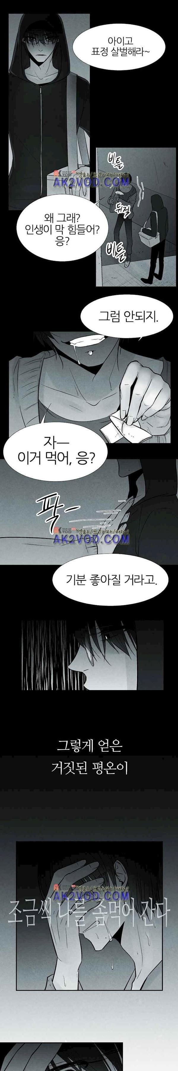 뱀의 혀 9화 style=