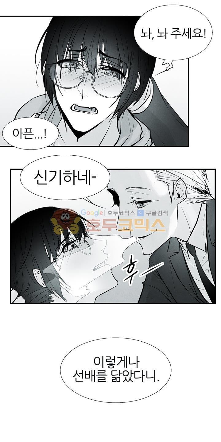 뱀의 혀 12화 style=