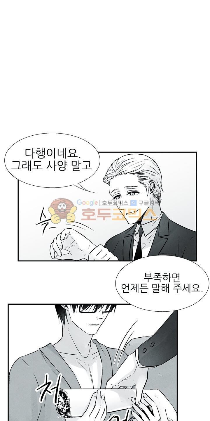 뱀의 혀 13화 style=