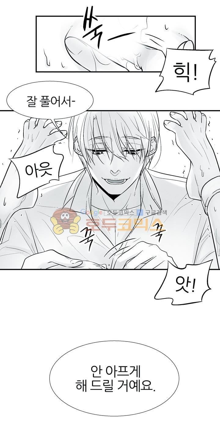 뱀의 혀 14화 style=
