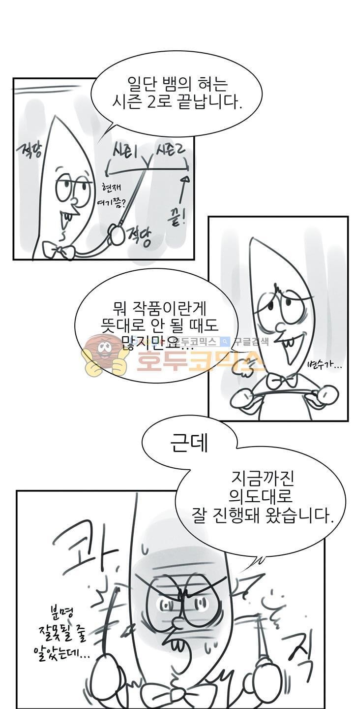 뱀의 혀 - [시즌1 후기] style=