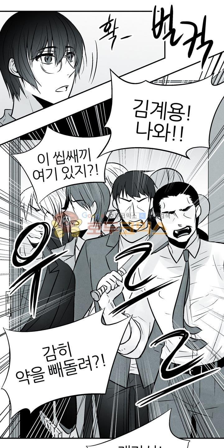 뱀의 혀 11화 style=
