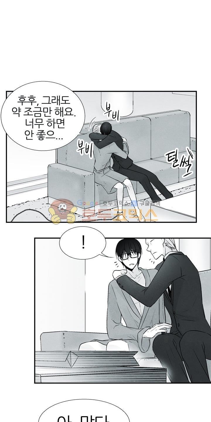 뱀의 혀 12화 style=