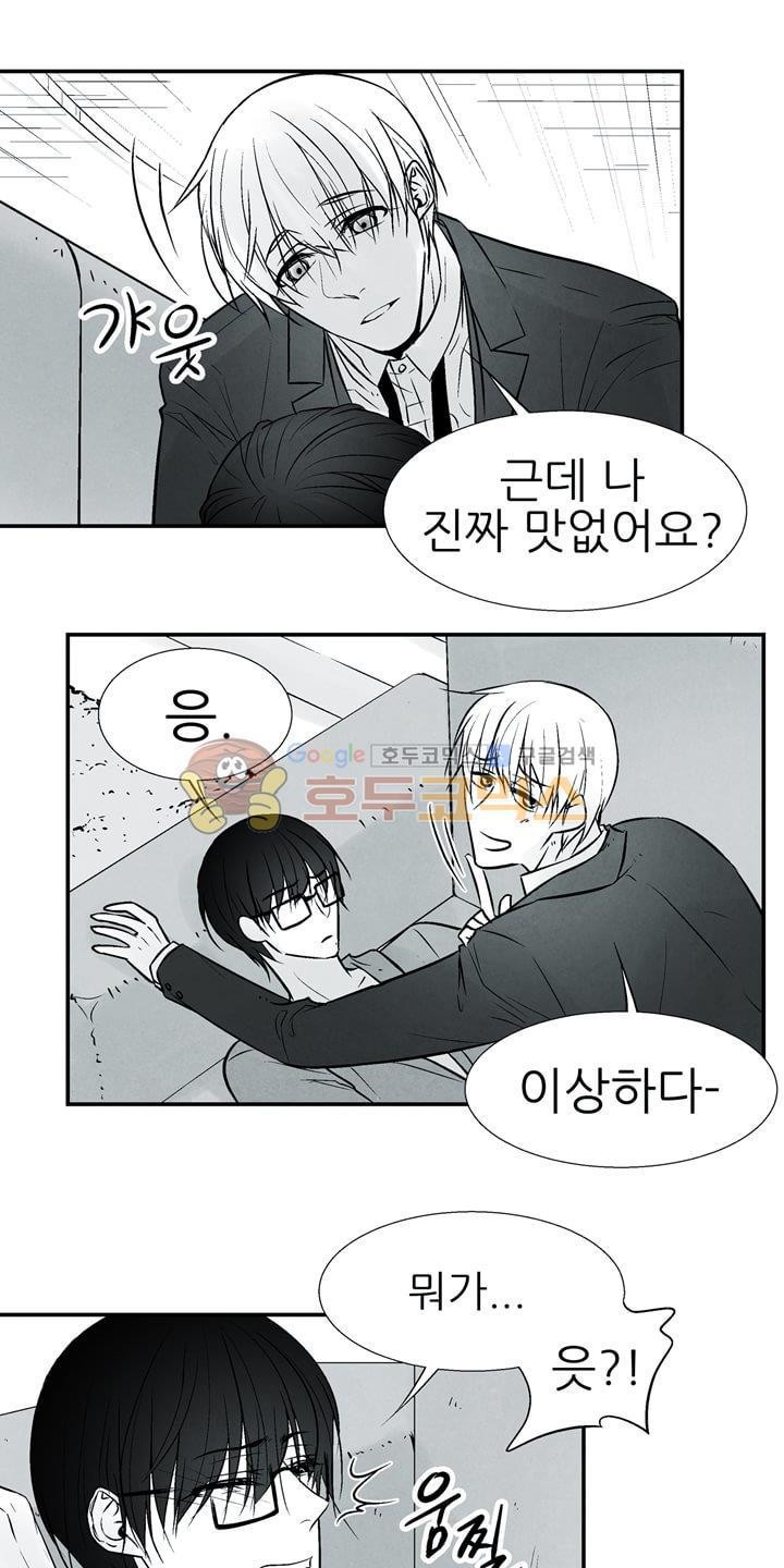 뱀의 혀 13화 style=