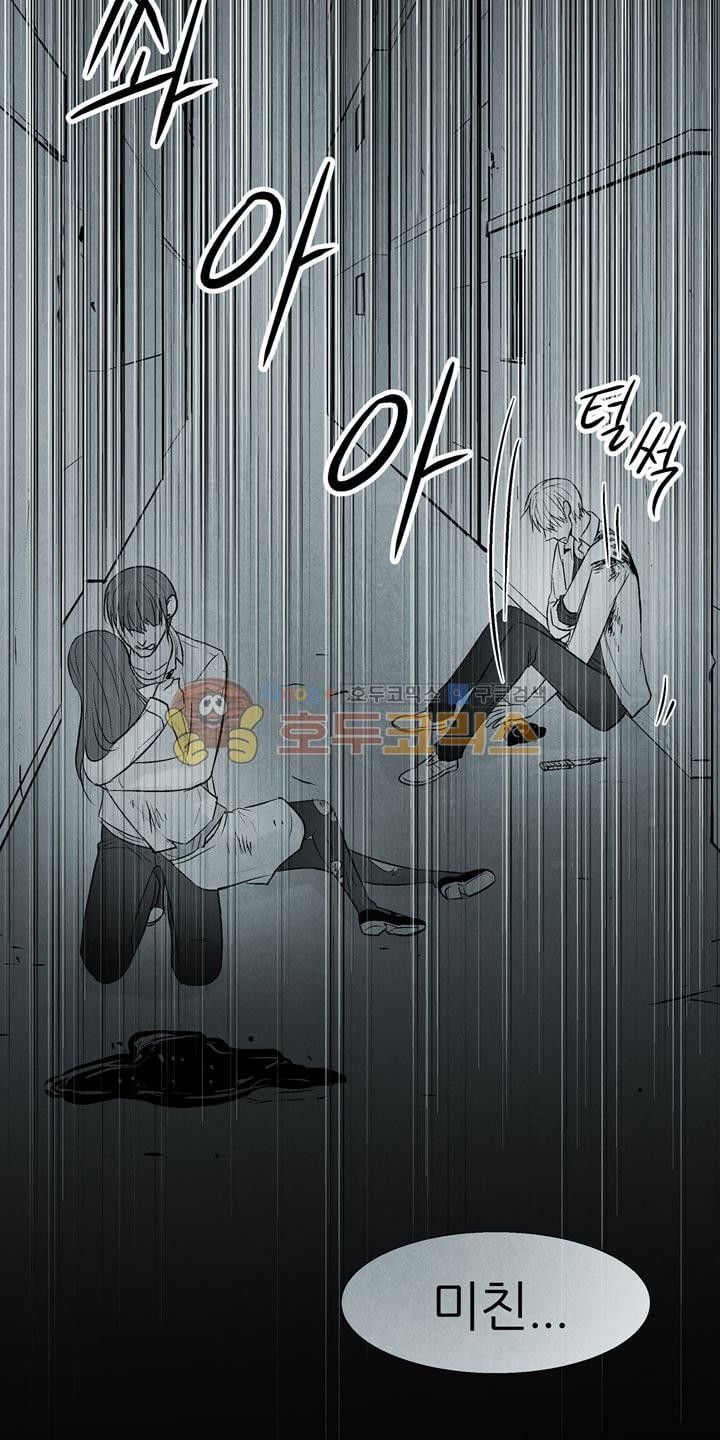 뱀의 혀 10화 style=