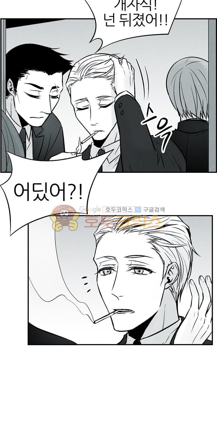 뱀의 혀 11화 style=