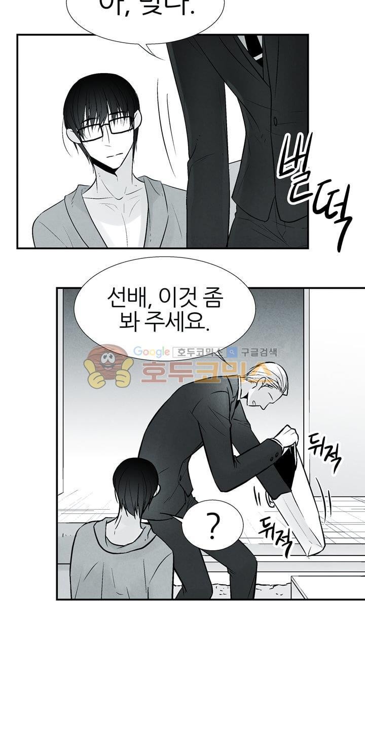 뱀의 혀 12화 style=